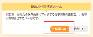 配信停止コマ.jpg