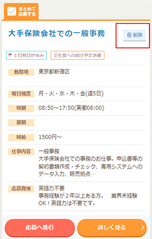 削除.jpg