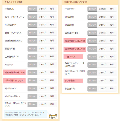 条件設定_時間.jpg